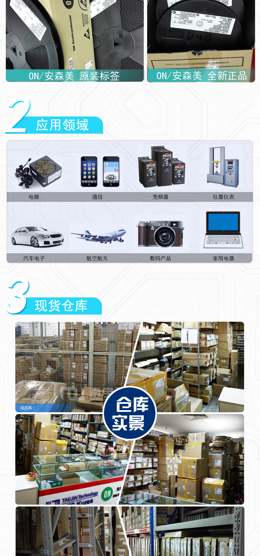 ONsemi专卖店，元器件产品详情图，元器件网上商城，元器件采购