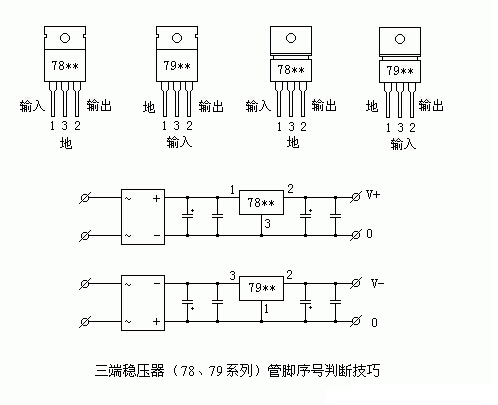 怎样判断三端稳压器管脚,kec品牌