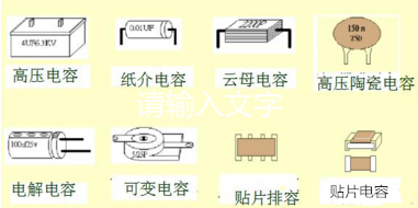 电容,电子元器件采购网,电子元器件网上商城,北京南电科技,电子元器件代理分销商